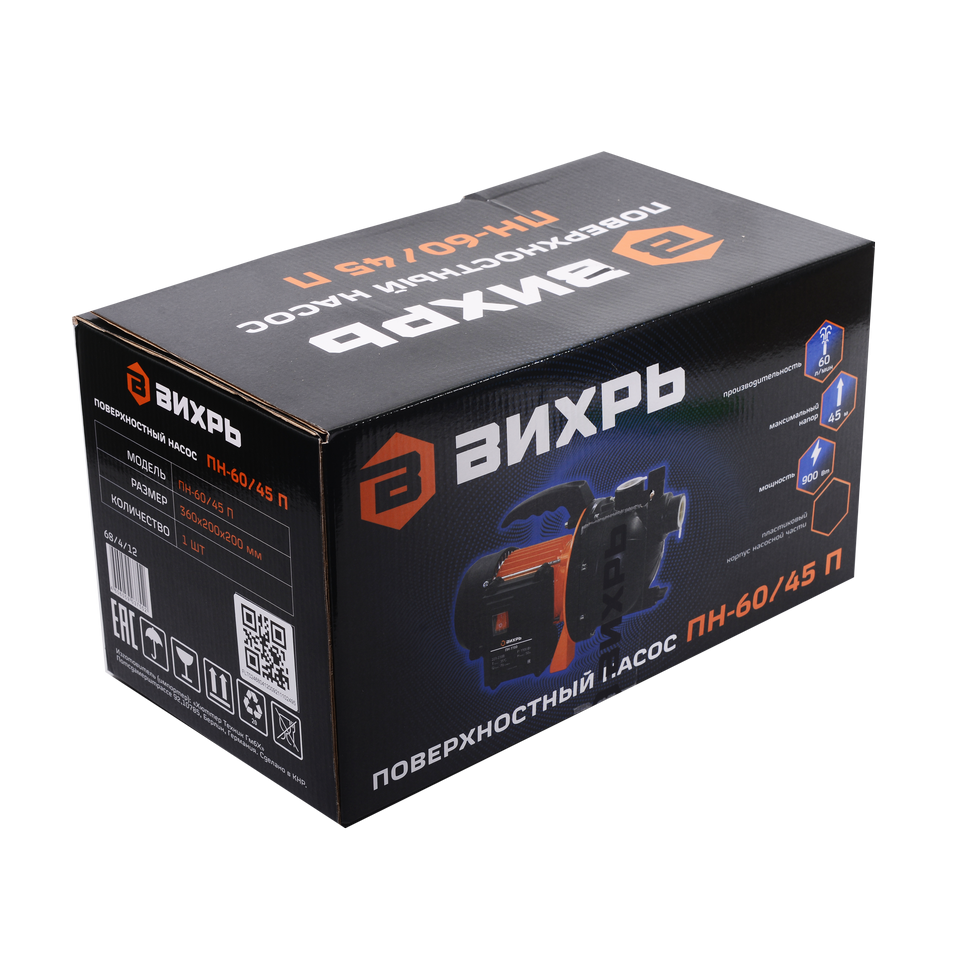 Насос поверхностный Вихрь ПН-60/45 П - изображение 1
