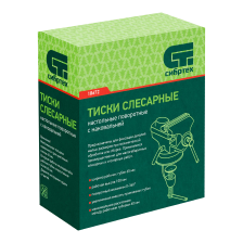 Тиски слесарные, настольные, поворотные, ширина рабочих губок 65 мм, наковальня Сибртех - изображение 19