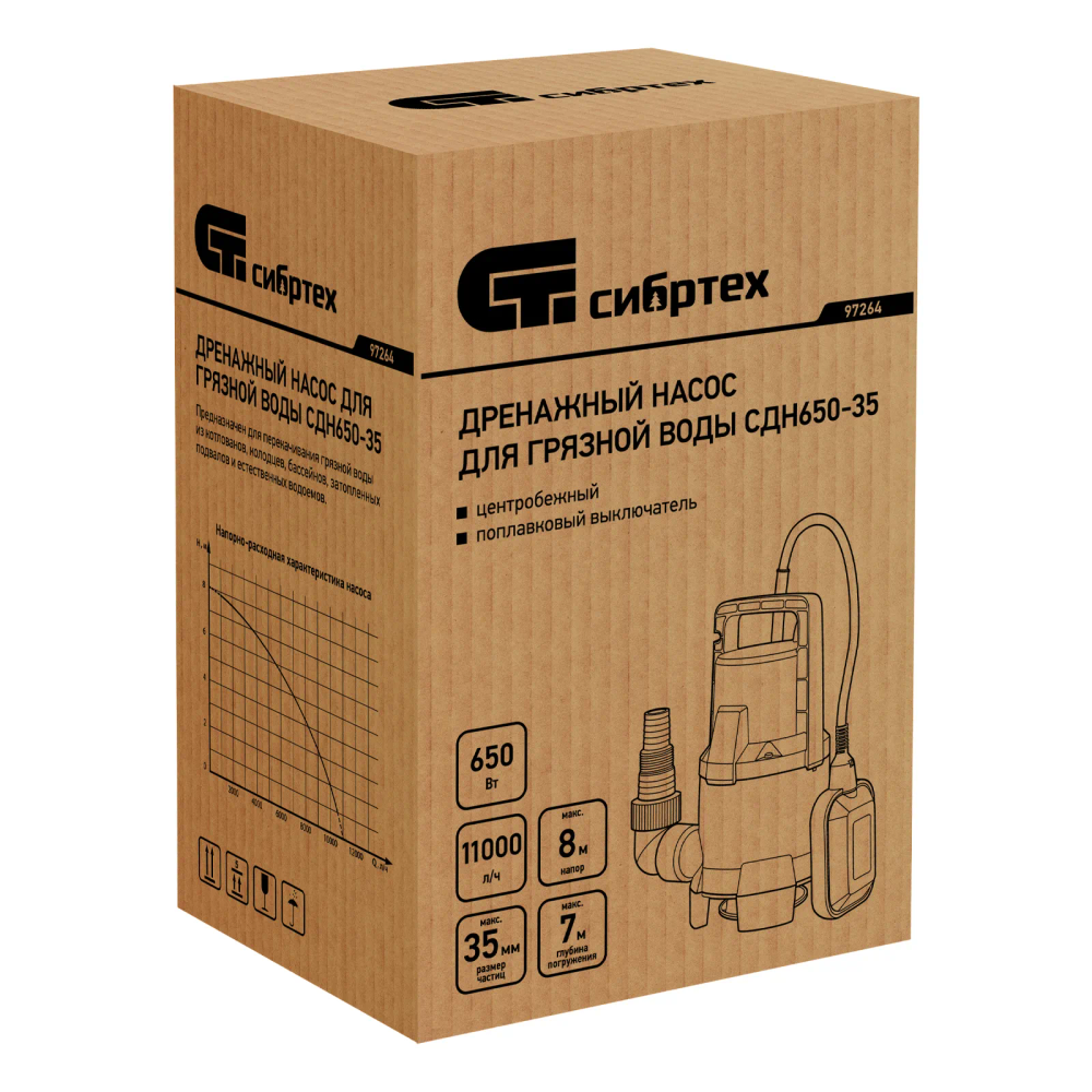 Дренажный насос Сибртех для грязной воды СДН650-35, 650 Вт, напор 8 м, 11000 л/ч - изображение 3