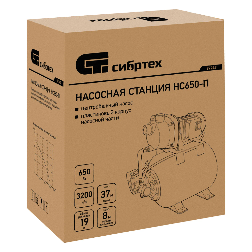 Насосная станция Сибртех НС650-П, 650 Вт, напор 37 м, 3200 л/ч, ресивер 19 л - изображение 20