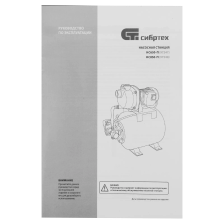 Насосная станция Сибртех НС650-П, 650 Вт, напор 37 м, 3200 л/ч, ресивер 19 л - изображение 11