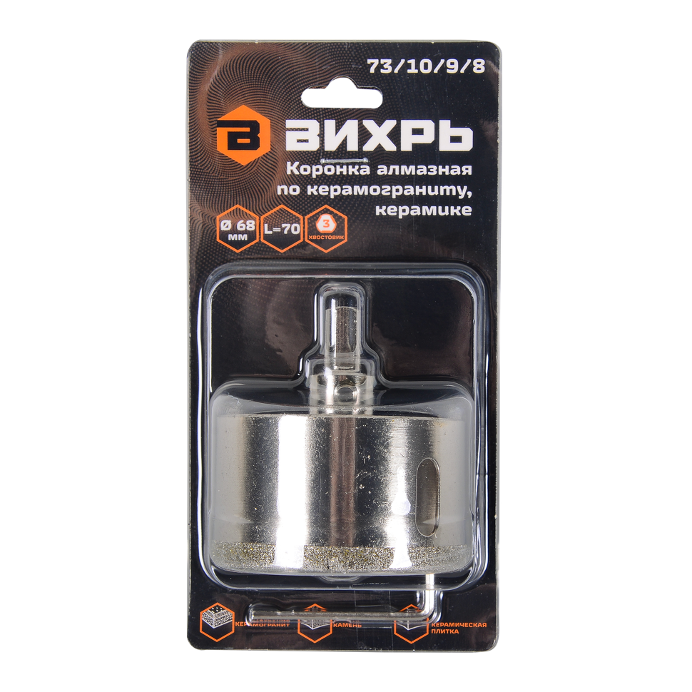Коронка алмазная по керамограниту / керамике Вихрь 68 мм - изображение 4
