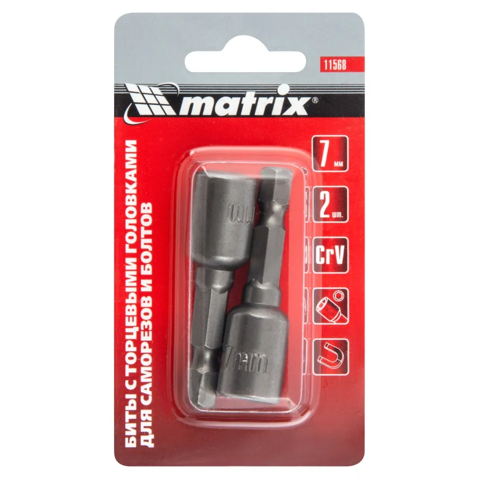 Биты с торцевыми головками 7 мм, 45 мм, 2 шт. Matrix - изображение 5