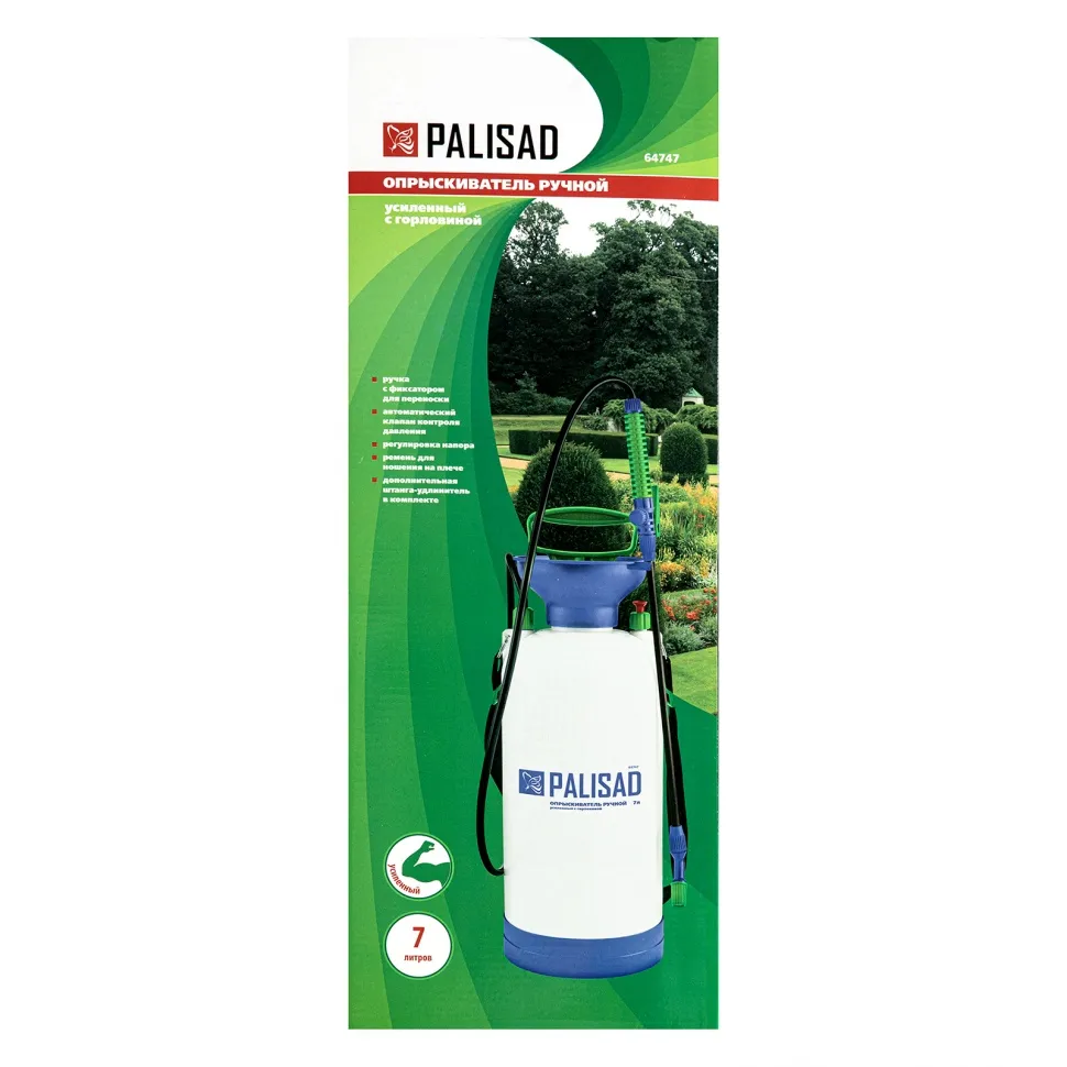 Опрыскиватель ручной усиленный с горловиной 7 л, с насосом, шлангом и разбрызгивателем Palisad - изображение 11
