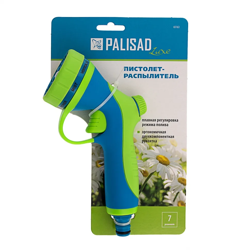 Пистолет распылитель, пластиковый, 7 режимов полива Palisad Luxe - изображение 6
