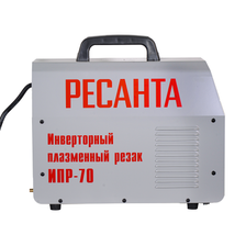 Резак плазменный инверторный Ресанта ИПР-70 - изображение 14