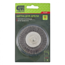 Щетка для дрели, 75 мм, плоская со шпилькой, витая проволока Сибртех - изображение 5