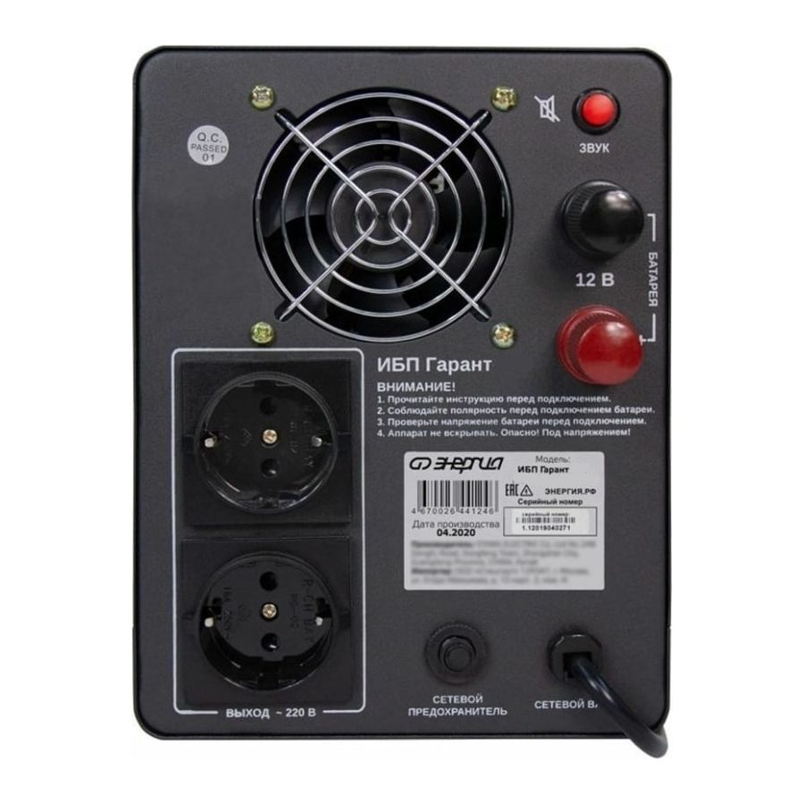 ИБП Гарант- 750 12В 750 ВА ЭНЕРГИЯ - изображение 4
