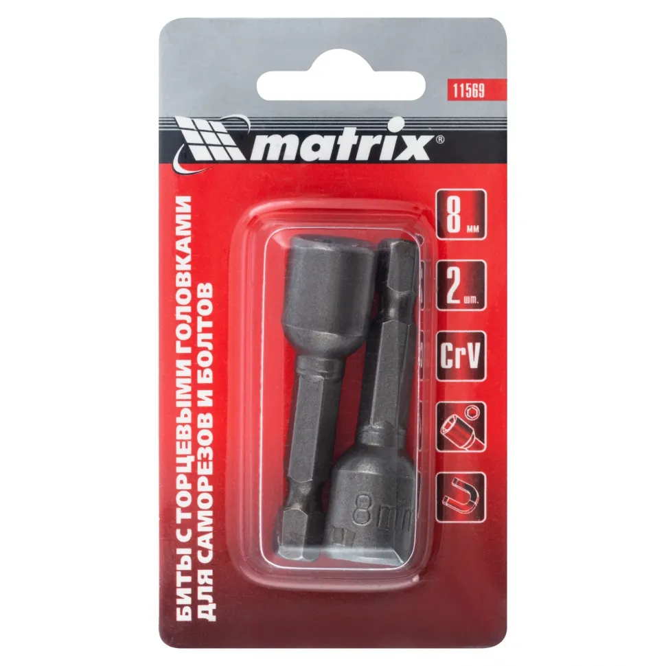 Биты с торцевыми головками 8 мм, 45 мм, 2 шт. Matrix - изображение 5