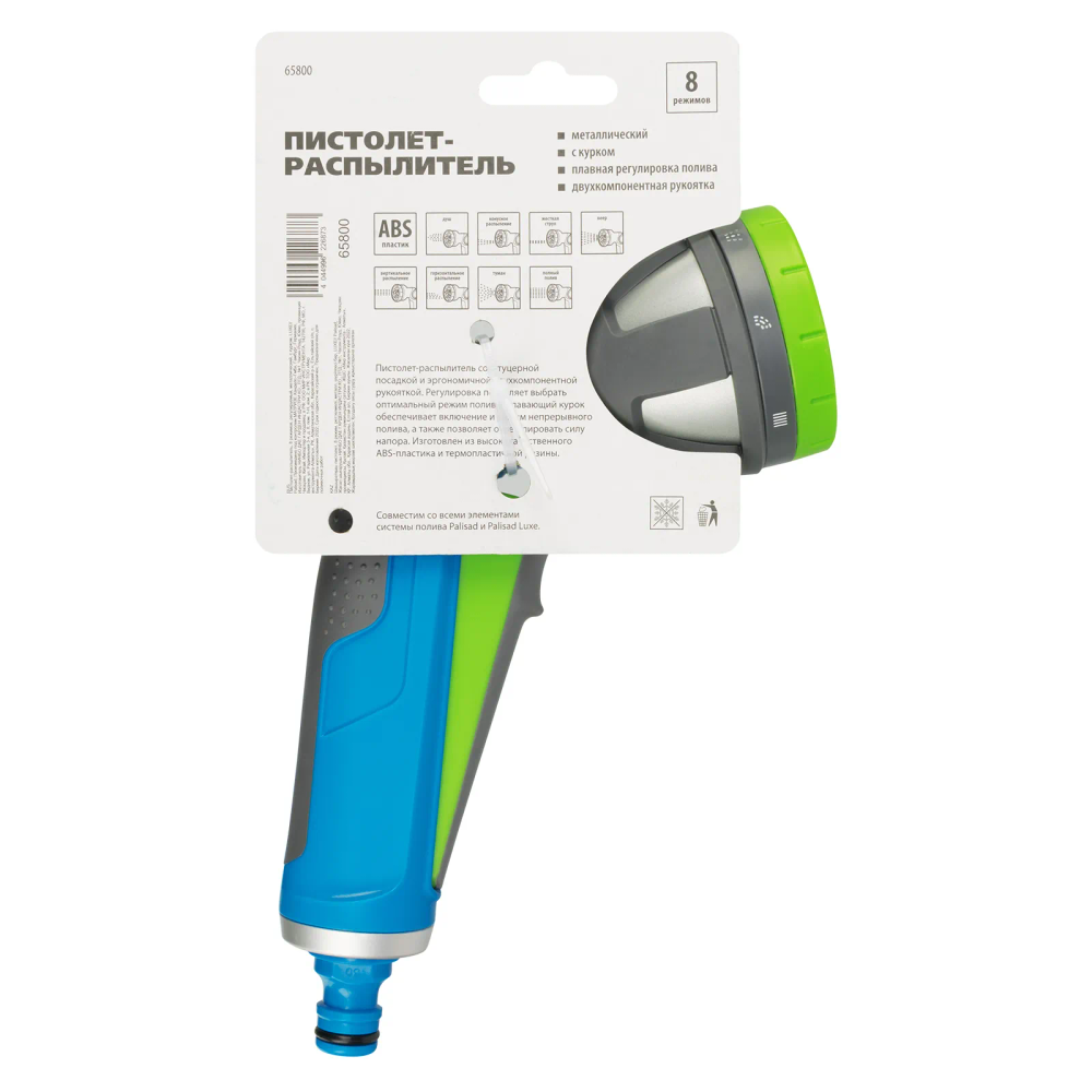 Пистолет-распылитель, 8 режимов, регулируемый, металлический, с курком, LUXE Palisad - изображение 9