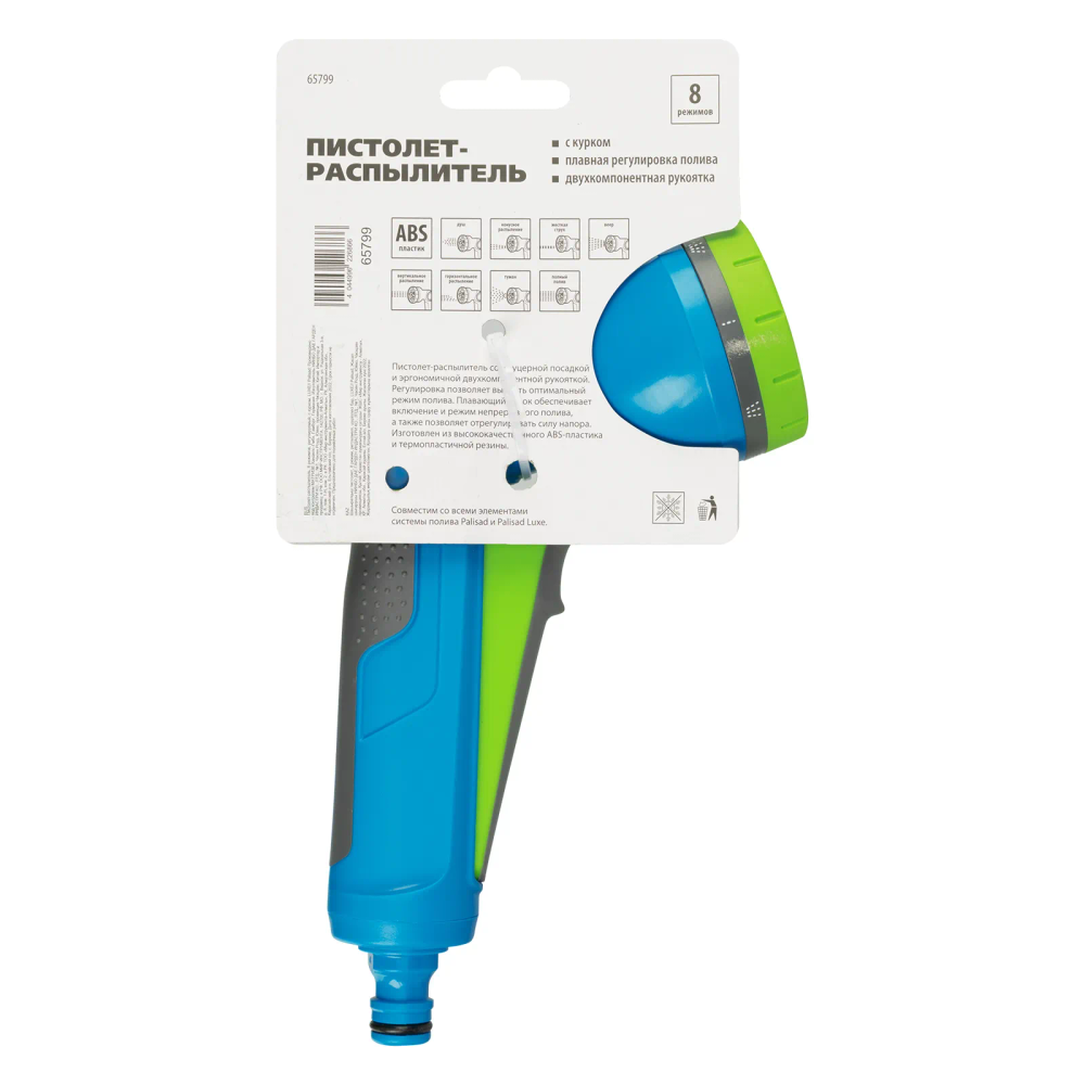 Пистолет-распылитель, 8 режимов, регулируемый, с курком, LUXE Palisad - изображение 8