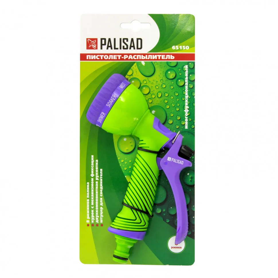 Пистолет-распылитель, 8 режимов полива, эргономичная рукоятка Palisad - изображение 2