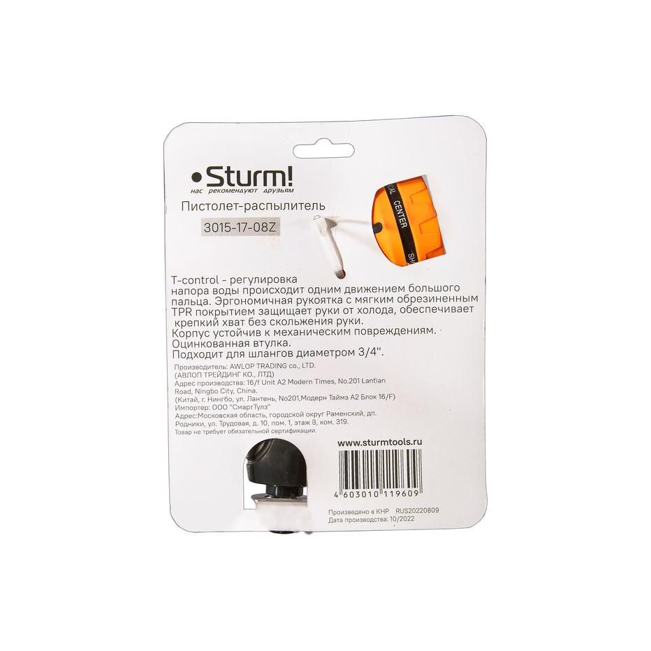 Пистолет для полива 8 режимов Sturm! - изображение 3