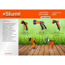 Пистолет для полива 8 режимов, пластиковый корпус Sturm! - изображение 8
