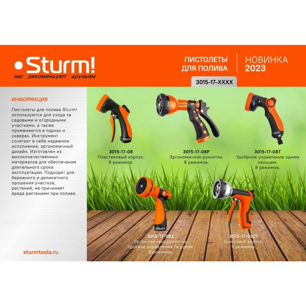 Пистолет для полива 8 режимов, управление большим пальцем Sturm! - изображение 2