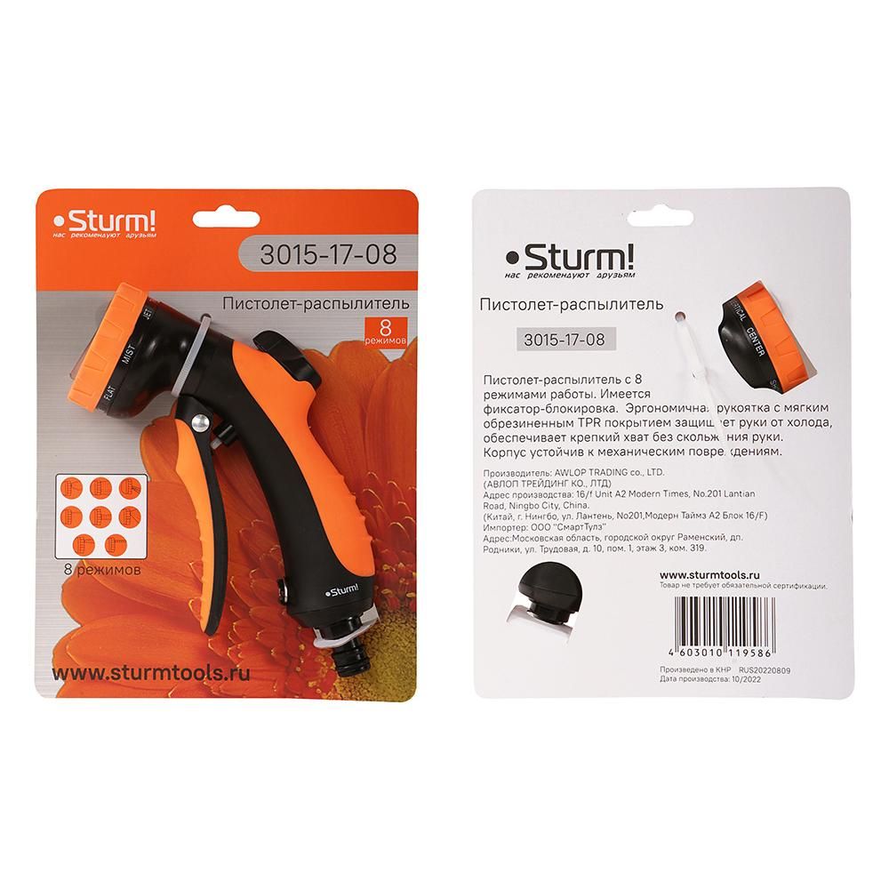 Пистолет для полива 8 режимов, управление большим пальцем Sturm! - изображение 6