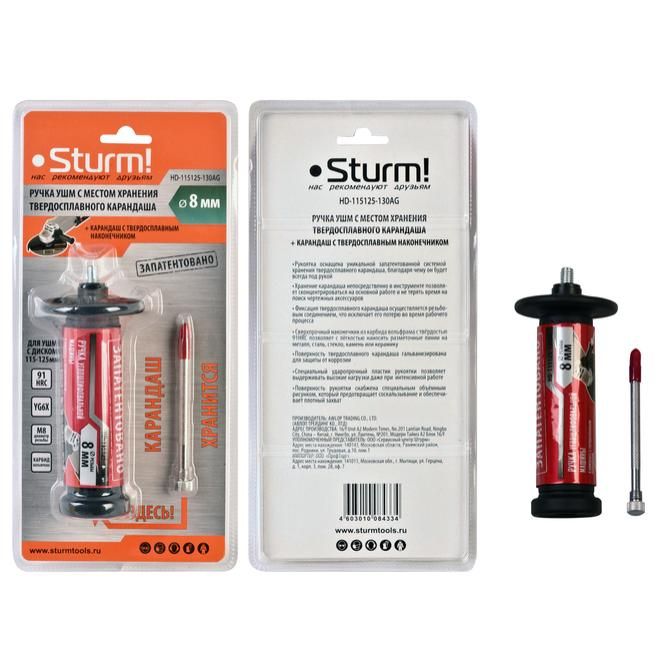 Ручка ушм с твердосплавным карандашом, резьба 8мм, серия Кулибин, Sturm! - изображение 2