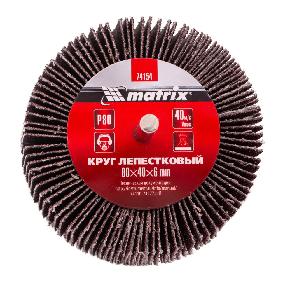 Круг лепестковый для дрели, 80х40х6 мм, P 80 Matrix
