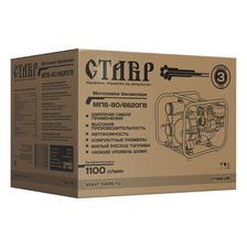 Мотопомпа бензиновая СТАВР МПБ-80/6620ГВ - изображение 21
