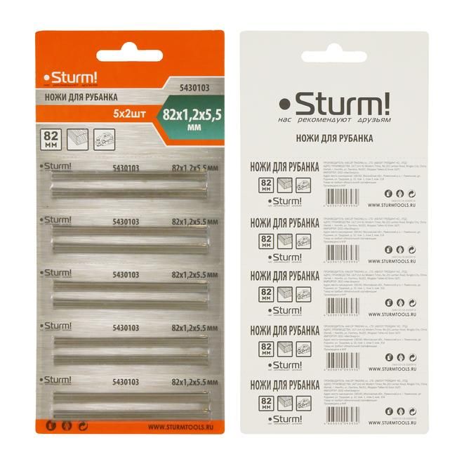 Ножи для рубанка, 82x1,2x5.5мм, 10 шт, универсальные, Sturm! - изображение 3