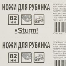 Ножи для рубанка, 82x1,2x5.5мм, 10 шт, универсальные, Sturm! - изображение 8