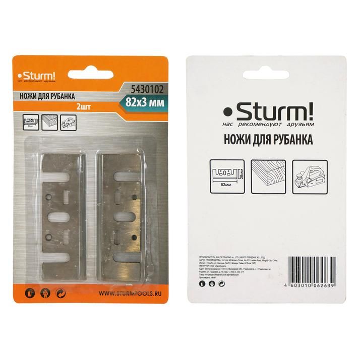 Ножи для рубанка, 82x28х3мм, 2 шт, перетачиваемые, Sturm! - изображение 3