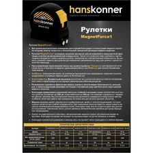 Рулетка 8x25мм, 2 стопа, корпус SoftTouch, супермощный магнит, Hanskonner - изображение 4