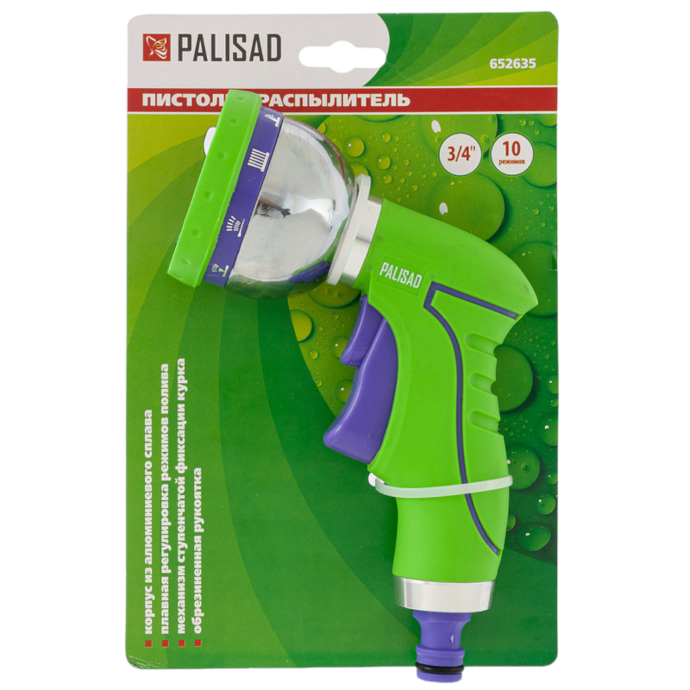 Пистолет-распылитель, 9 режимов полива, металлический корпус Palisad - изображение 3