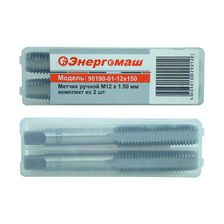 Метчик Энергомаш 90190-01-12X150 - изображение 8