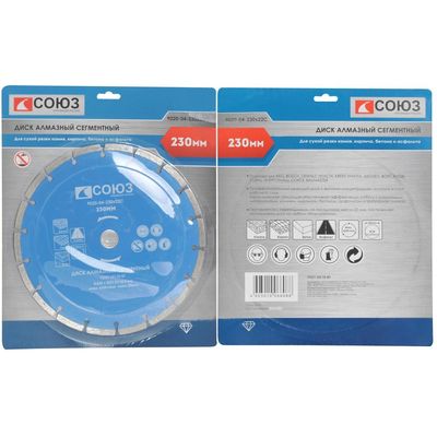 Диск алмазный отрезной СОЮЗ 9020-04-115x22C - изображение 4