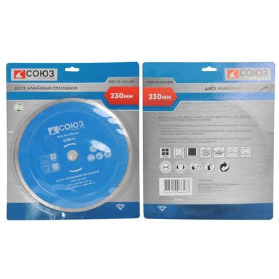 Диск алмазный отрезной СОЮЗ 9020-04-115x22C - изображение 5