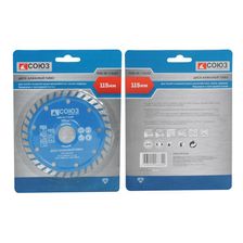 Диск алмазный отрезной СОЮЗ 9020-04-115x22T - изображение 2