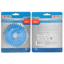 Диск алмазный отрезной СОЮЗ 9020-04-115x22TW - изображение 2