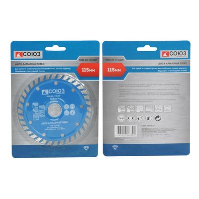 Диск алмазный отрезной СОЮЗ 9020-04-115x22TW - изображение 3