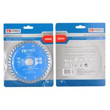 Диск алмазный СОЮЗ 9020-04-125x22Т - изображение 2