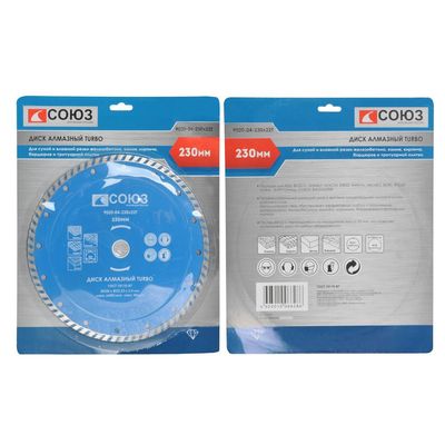 Диск алмазный СОЮЗ 9020-04-125x22Т - изображение 4