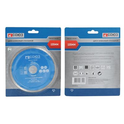 Диск алмазный СОЮЗ 9020-04-125x22C - изображение 3