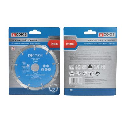 Диск алмазный СОЮЗ 9020-04-125x22ТW - изображение 6