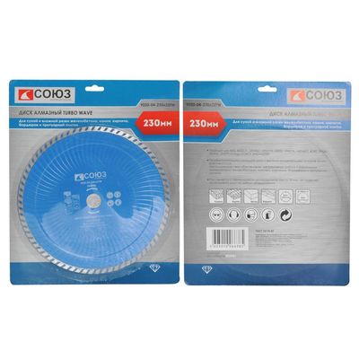 Диск алмазный СОЮЗ 9020-04-150x22C - изображение 5