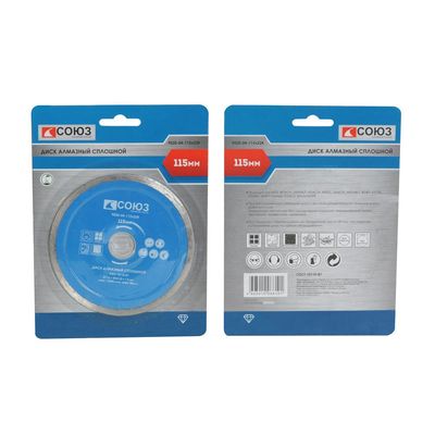 Диск алмазный СОЮЗ 9020-04-230x22К - изображение 6