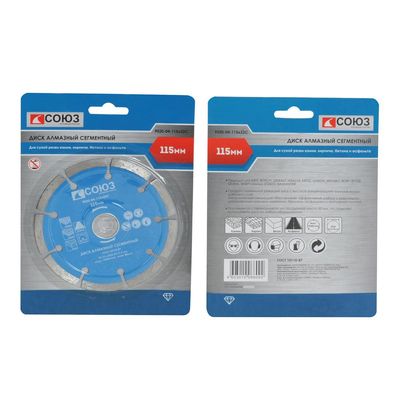 Диск алмазный СОЮЗ 9020-04-230x22ТW - изображение 6