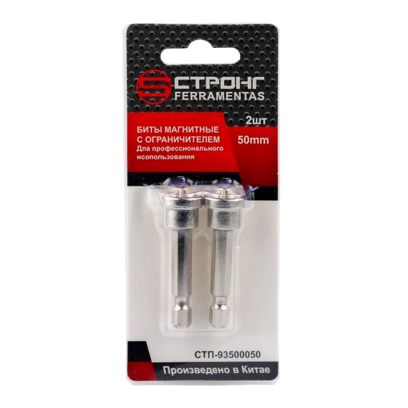 стп-935 Бита с ограничителем STRONG PH2х50 (2шт)