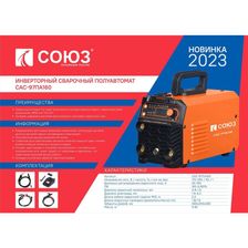 Инверторный сварочный полуавтомат СОЮЗ САС-97ПА160 - изображение 15
