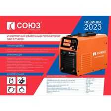 Инверторный сварочный полуавтомат СОЮЗ САС-97ПА200 - изображение 15