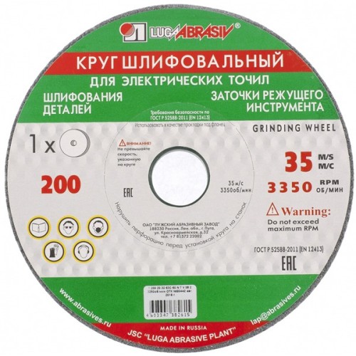 Абразивный диск ЛУГА ПП 250х40х76 63С 60 K V (25 СМ1 К) D2122504076325K