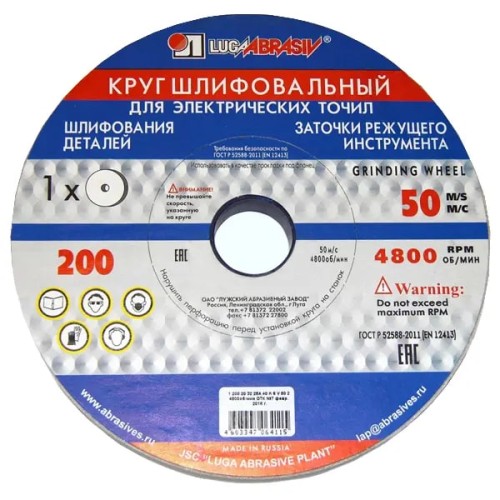 Абразивный диск ЛУГА ПП 300х40х76 25А  25 СМ2 КБ D2133004076125K