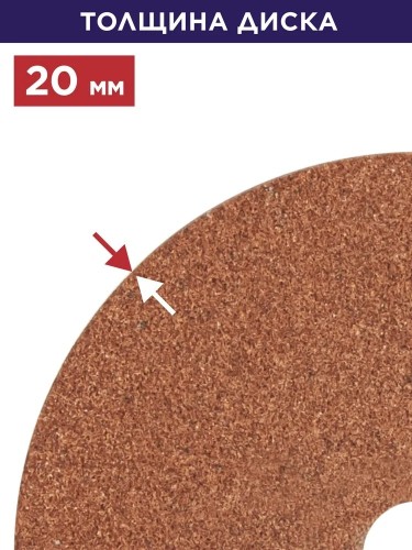 Абразивный круг ПУЛЬСАР 798-614 заточной 75х10х20 мм F 100 - изображение 4