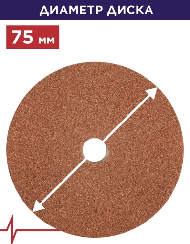 Абразивный круг ПУЛЬСАР 798-614 заточной 75х10х20 мм F 100 - изображение 2