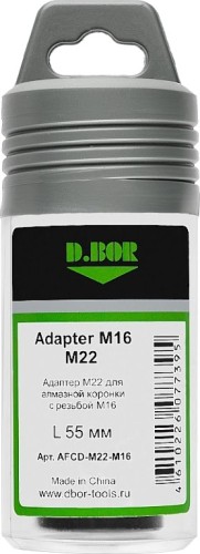 Адаптер для алмазной коронки D.BOR M16 на M22 D-AFCD-M22-M16 - изображение 2