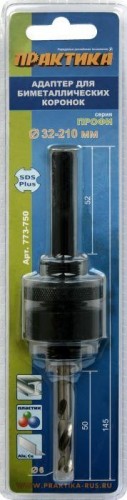 Адаптер для биметаллической коронки ПРАКТИКА  для bim 32-210мм, 5/8"-18unf, (1шт) sds +, блистер 773-750
